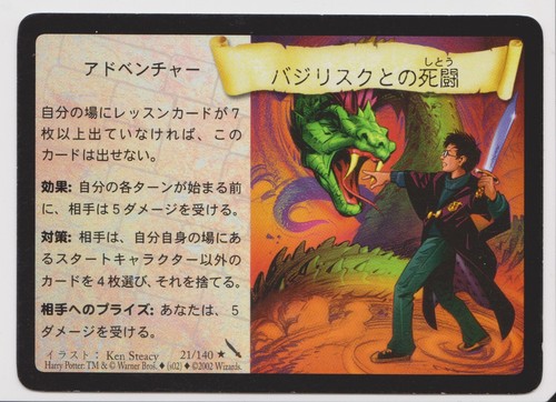 Fighting the basilisk 140 - fighting, 21/140