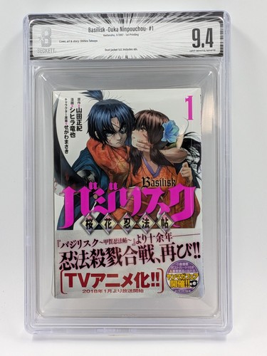 Bgs basilisk ouka - bgs, 9.4