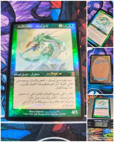Mtg stone tongue basilisk - mtg, nm